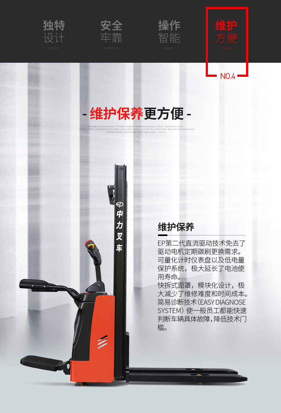 RSB151Z 1.5噸電動堆高車, 28唧車設備 28FORKLIFT EQUIPMENT